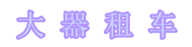 杭州宏點(diǎn)裝飾工程有限公司